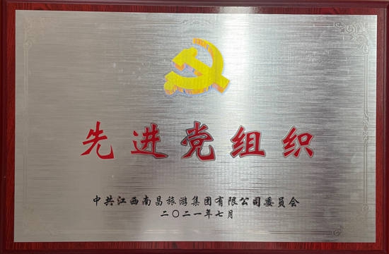 我司陳國明、胡穎明等分獲優(yōu)秀共產(chǎn)黨員稱號