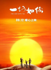 爱的速递